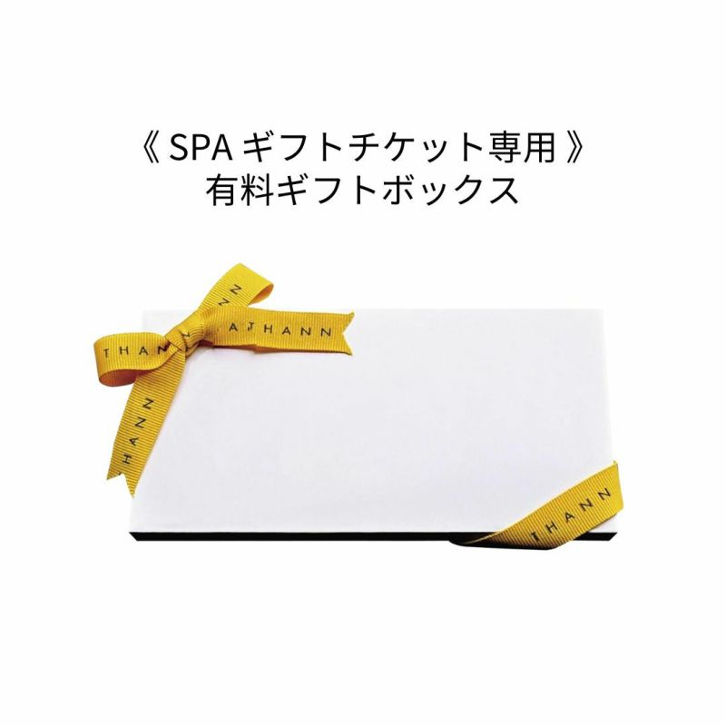 SPAギフトチケット》 「ナノシソセラピー」 | THANN