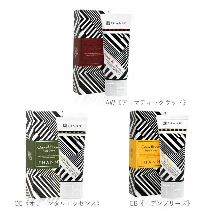 3本セット】お好きな香りを組み合わせるハンドクリームギフト